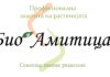 “Био Амитица” со широка палета производи за заштита на растенијата за богати и квалитетни приноси на земјоделците