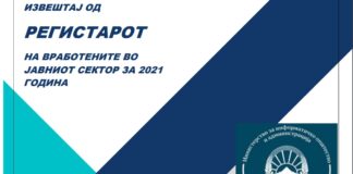 Објавен Регистарот со вработени во јавниот сектор за 2021, колку имало во општините и комуналните во Југоистокот