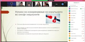 Корупција во онлајн медиумите има, потребна е активна саморегулација но и институционално почитување на Регистар со онлајн медиуми (promedia.mk)