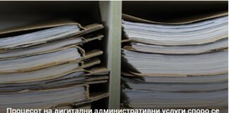 Процесот на дигитални административни услуги споро се придвижува