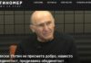 Малески: Путин не пресмета добро, наместо разединетост, предизвика обединетост