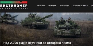 Над 2.000 руски научници во отворено писмо протестираат поради инвазијата на Русија во Украина