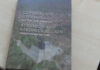 Струмица доби монографија во која се преставени сите локалитети, историски настани низ вековите