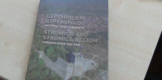 Струмица доби монографија во која се преставени сите локалитети, историски настани низ вековите