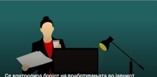 Се контролира бројот на вработувањата во јавниот сектор – останува сомнежот колку е реален