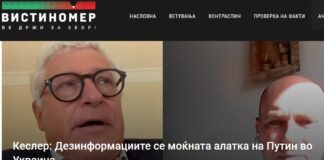 Кеслер: Дезинформациите се моќната алатка на Путин во Украина
