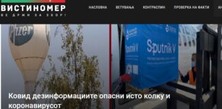Ковид дезинформациите опасни исто колку и коронавирусот