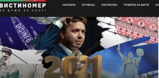 2021 година под призмата на дезинформациите од Кремљ