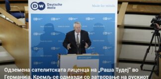 Одземена сателитската лиценца на „Раша Тудеј“ во Германија, Кремљ се одмазди со затворање на рускиот сервис на „Дојче Веле“