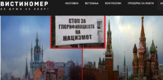 Протест што оправдува агресија врз суверена земја