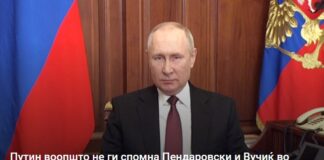 Путин воопшто не ги спомна Пендаровски и Вучиќ во својот говор