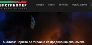 Анализа: Војната во Украина ќе предизвика економска нестабилност во РСМ