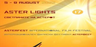 Филмскиот фестивал Астерфест Струмица, годинава во август со бројни филмски настани и проекции