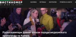 Руски новинари даваат откази поради медиумската пропаганда на Кремљ