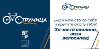 Струмица до недела со Фестивал на велосипедизмот, потикнува вело култура за современ стил на живот и здрави навики
