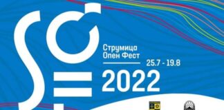 Стартува Струмица Опен Фест 2022, ќе има култура и забава, спорт и рекреација и музички концерти