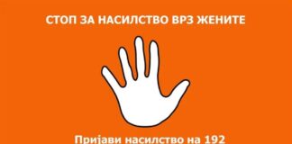 Родовата застапеност и насилството врз жените, се уште предизвик за РСМ