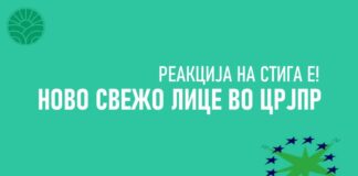 Фронтот „Стига е“ реагира за смената на Ѓуркова – нејзин грев е што има интегритет и нема политичка позадина
