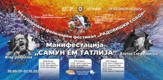 Во Радовиш ,,Самун ем татлија” со меѓународен фолклорен фестивал ,,Радовишки собор” (ВИДЕО)