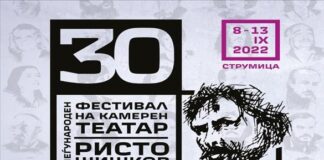 Објавена програмата на ФКТ Ристо Шишков, актери од девет претстави во игра за единствената награда