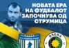 Академија Пандев ја официјализираше соработката со италијанскиот клуб Брера