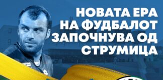 Академија Пандев ја официјализираше соработката со италијанскиот клуб Брера