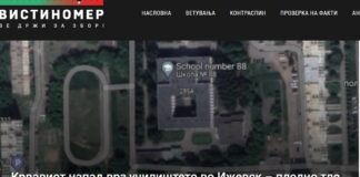 Крвавиот напад врз училиштето во Ижевск – плодно тло за можна пропаганда и дезинформации