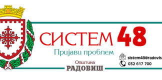 Во Радовиш почна да функционира СИСТЕМ 48 – општината објави листа за кои сѐ проблеми може да се реагира