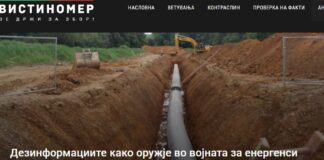 Дезинформациите како оружје во војната за енергенси