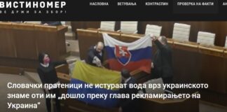 Словачки пратеници не истураат вода врз украинското знаме оти им „дошло преку глава рекламирањето на Украина“