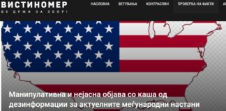 Манипулативна и нејасна објава со каша од дезинформации за актуелните меѓународни настани