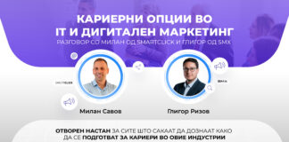 Едукативен настан во Струмица – Кариерни опции во IT и Дигитален маркетинг