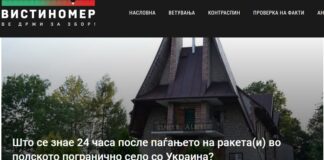 Што се знае 24 часа после паѓањето на ракета(и) во полското погранично село со Украина?