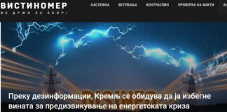 Преку дезинформации, Кремљ се обидува да ја избегне вината за предизвикување на енергетската криза