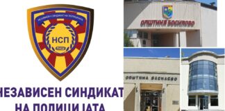 Прогласени најдобрите полициски службеници членови на НСП за општините Василево, Босилово и Ново Село