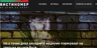 Не е точно дека западните медиуми повикуваат на геноцид на сите Руси