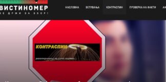 Контраспин: Бојкотот на собраниската комисија „за бомбите“ како протест поради ускратена јавност е спин