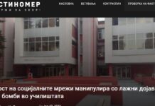 Пост на социјалните мрежи манипулира со лажни дојави за бомби во училиштата
