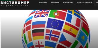 ТОП 5 појави на штетни странски влијанија во С. Македонија во 2022 година