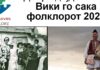 Наскоро фотографски натпревар со награден фонд од над 2 500 евра – мотив македонскиот фолклор