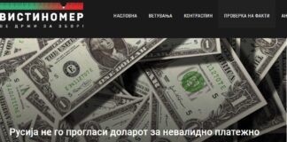 Русија не го прогласи доларот за невалидно платежно средство