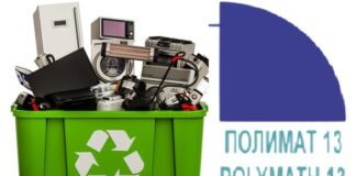 Во Богданци и Дојран се спроведува проект за одржливо управување со отпад од електрична и електронска опрема