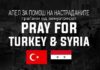 Помогни, донирај ! – Здружението ДОСТ ЕЛИ од Банско со акција за помош на настраданите од земјотресот