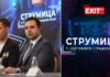 “GetExitEd“ забавата во Струмица на 7 септември, и годинава познати музички имиња и бесплатен влез !