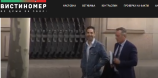 Досудена првата затворска казна за ширење лажни вести во Шпанија