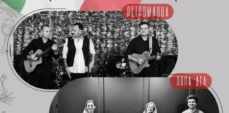 Во сабота во Ново Село македонско-италијански пролетен концерт со паста, вино и музика !