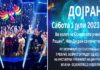 Викендов во Нов Дојран аудиција за Европскиот ТВ музички натпревар „Ритамот на Европа“
