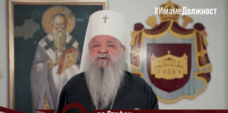 Поглаварот г.г. Стефан повикува на сенароден собир против носење на законите за родова еднаквост и матична евиденција