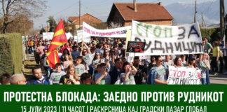 „Мора да го сопреме пред да не сотре “ – утре протестна блокада во Струмица против рудник на Огражден !