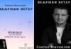 Златко Михаилов во Вељуса ќе ја промовира книгата ,,Вељушки ветар“ и ќе собира донации за селската црква